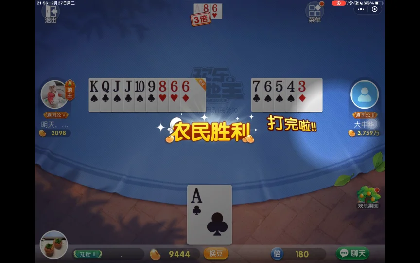 问鼎pg娱乐APP快速登录功能