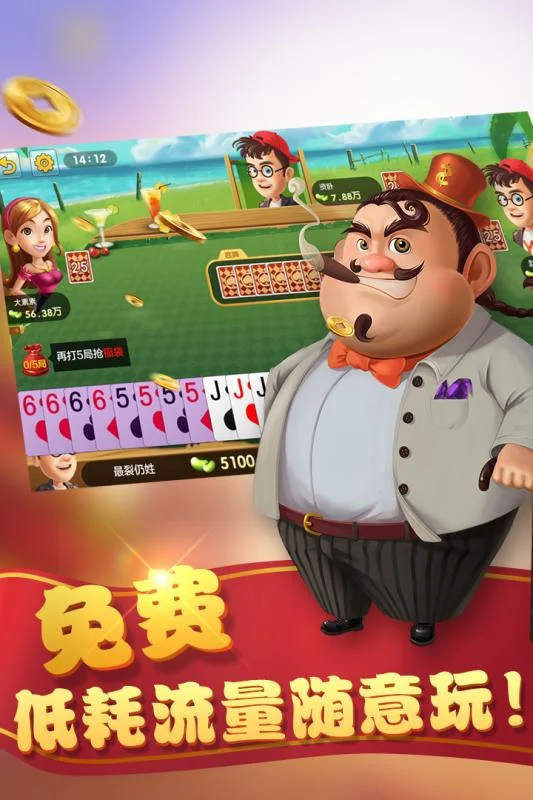 问鼎pg娱乐APP专属优惠功能